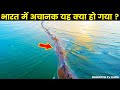 पूरी दुनिया है हैरान भारत की इस जगह से | 10 Impossible Places On Earth That Baffled Experts