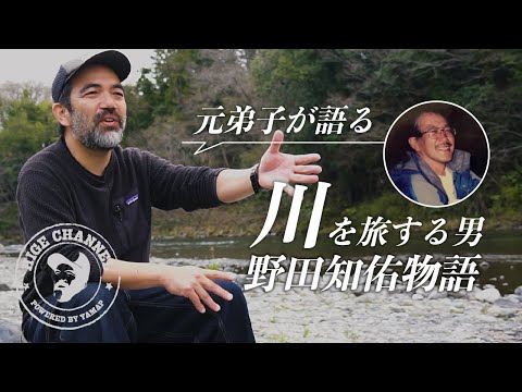 野田知佑 × 倉本聰 - YouTube