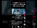 天才現る #藤井風 #きらり #警察24時 #トトロ