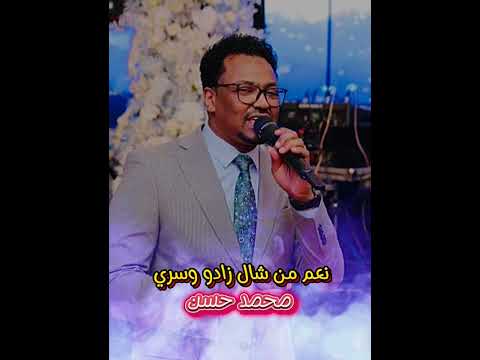 مدحة نعم من شال زادو وسري محمد حسن مديح سوداني