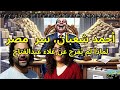 أحمد شعبان، سر  مصر ولماذا لم يُفرج عن علاء عبدالفتاح؟