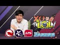 與你一起拌飯的好夥伴【XO醬拌LoL】