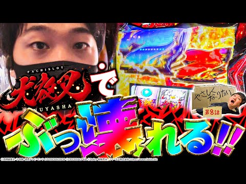 加藤やさしさのやさしくなりたい vol.8