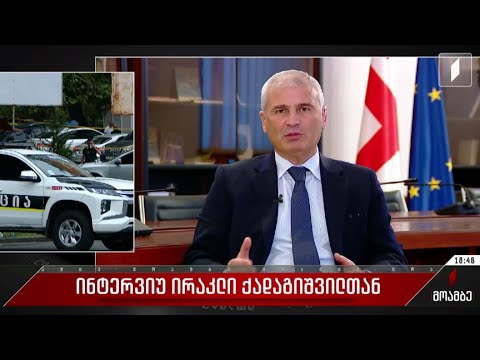 ინტერვიუ ირაკლი ქადაგიშვილთან