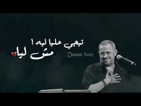 احلى كوبليه ل جورج وسوف اغنيه معرفش الدنيا مالها بيا 