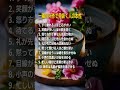 一瞬の所作で見抜く人の本性 #老後の幸せ #名言