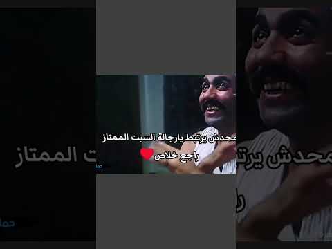 رسميا اليوم سبت ممتاز اخيرا