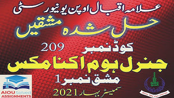 AIOU Solved Assignments | 209 | GENERAL HOME ECONOMICS | Assignment No 1 | Metric | Spring 2021