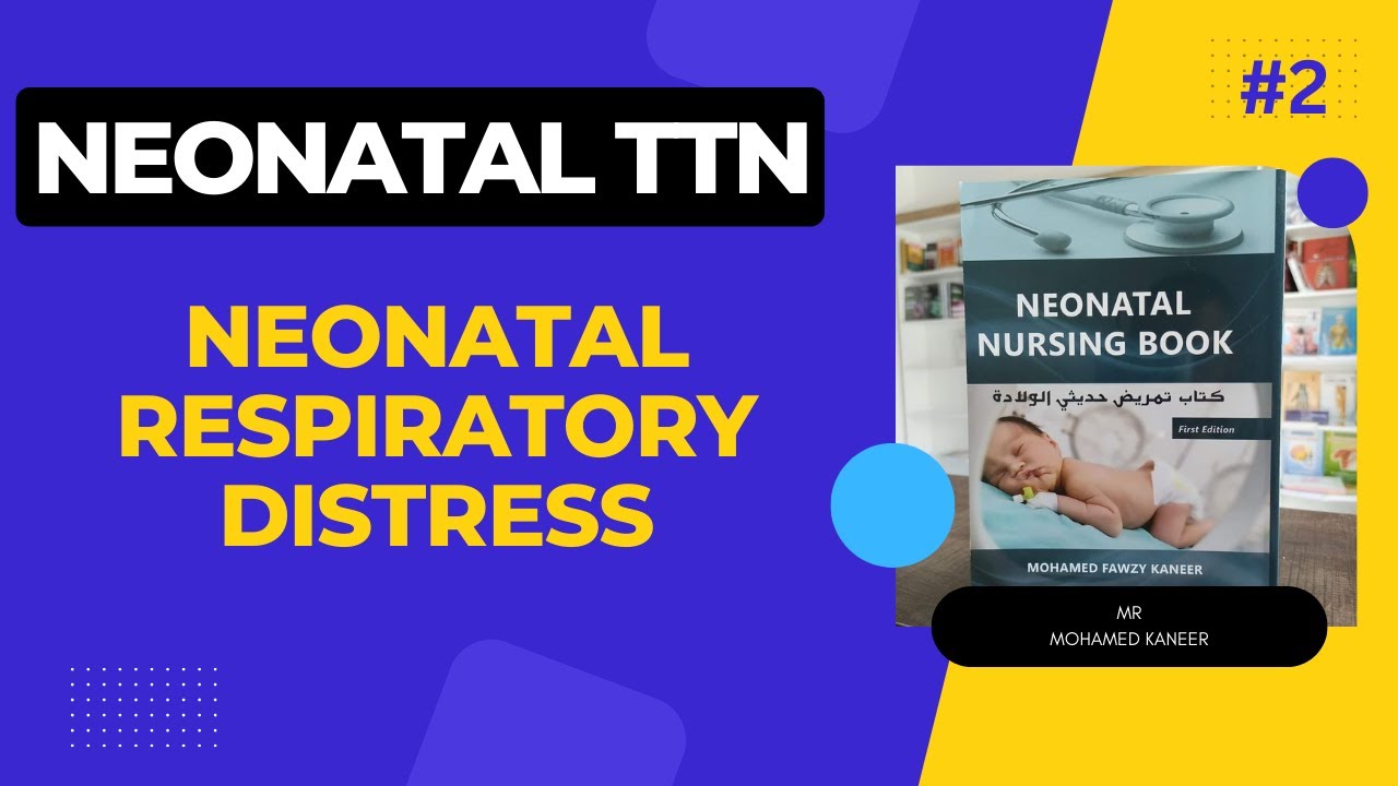 RD1 صعوبه التنفس TTN neonatal respiratory distress #2022 #2