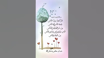 #سورة الناس#suratannas#quran قل أعوذ برب الناس#المعوذتين