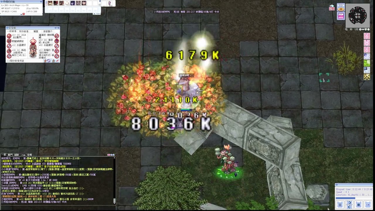 【TwRO波利】禁咒魔導士 Arch Mage-霸肋門德深層生物圈 Varmundt Deep Biosphere 靈魂連擊 Soul Vulcan Strike 無限終念 || 無魔星套版本