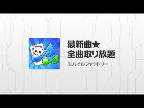 着信音や着メロなら最新曲全曲取り放題 Google Play のアプリ