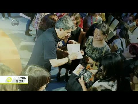 იმედის დღე - 24 ოქტომბერი, 2018 წელი