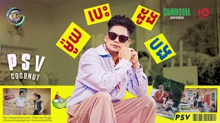 ម៉ូយបេះដូងបង | ព្រាប សុវត្ថិ [ OFFICIAL MV ]