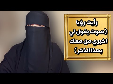 مالسر الذي بينك وبين الله ليصلك هذا الفيديو فيه رسالة عظيمة لاتفوتي سماعها حبيبتي