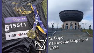 Казань Ак Барс Банк Марафон 10 км