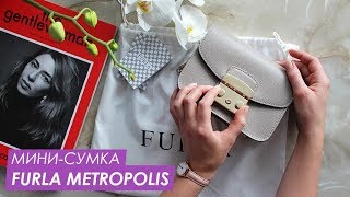 Сумка Furla Metropolis: полный обзор. Что в моей сумке. Furla Metropolis bag review+WIMB видео Сумки Furla (Фурла) — Женские оригинальные модели, Тренды