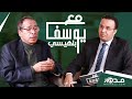 وثيقة العدل والاحسان مآل الاسلاميين موقف الدولة مو ت السياسة الديمقراطيون الجدد ضريف مع بلهيسي