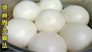 About to lose the recipe of steamed buns with boiling water