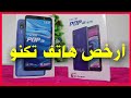 مميزات وعيوب Tecno Pop 2 Plus | هل يستحق تكنو بوب 2 بليس الشراء؟