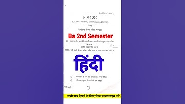 Ba 2nd Semester Hindi Question paper 💥 Ba 2nd Semester Hindi Model paper/Karyalayi Hindi