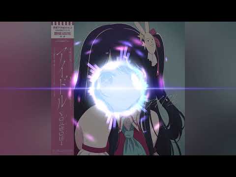 【 立体音響 ライブ音源風 】　YOASOBI　-　Idol (「アイドル」English Ver. )　※ヘッドホン推奨