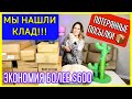 К такому я не была готова 😱/Нашли Квадракоптер!/Потерянные посылки/ Мечта сбылась/Это просто шок/США