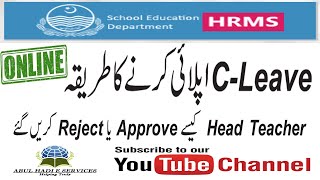 HRMS | How Teacher apply for C Leave and Head Teacher Approve Leave for Punjab Education Department