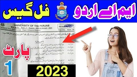 Ma Urdu Guess Paper 2023 ll M.A Urdu Part 1 || Classici Shairi 2023 Guess | MA Urdu Guess Paper 2023
