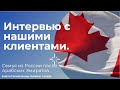 🔵 Переезд в Канаду, Онтарио семьей через обучение. Получение ПМЖ через обучение в Канаде. [Советы]