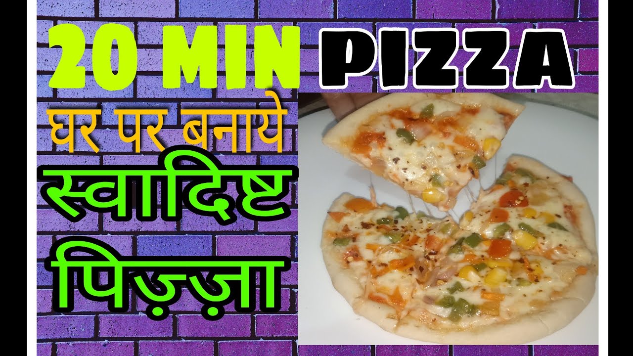 How to make pizza, Pizza Kaise banaye, How to make pizza in 20 min