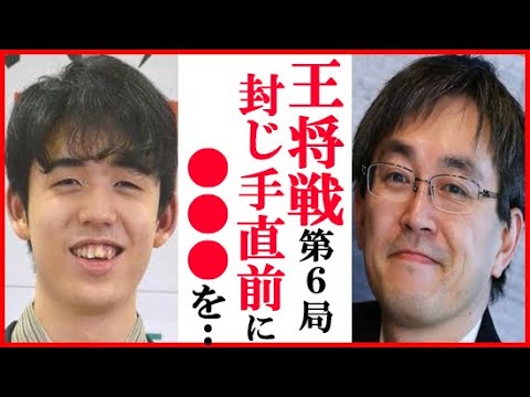藤井聡太竜王と羽生善治九段の王将戦第6局で“封じ手直前”に驚愕事態…佐々木勇気八段と深浦康市九段の解説や封じ手予想と将棋めし・おやつ他防衛かフルセットか重要局【第72期王将戦七番勝負】