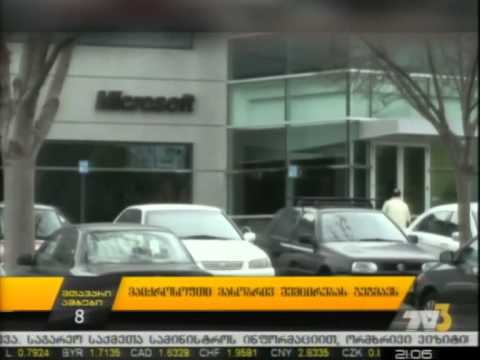 მაიკროსოფტი მასობრივ შემცირებას გეგმავს