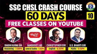 SSC CHSL 2024 | SSC CHSL Preparation | Free Crash Course | SSC CHSL Marathon 2024 I Rojgar Setu
