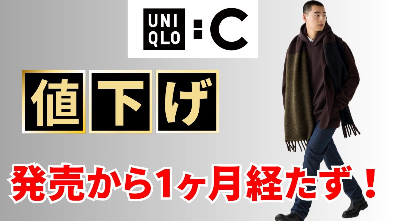 UNIQLO:Cスリムフィットジーンズいきなり値下げ！！レビューも集まっ