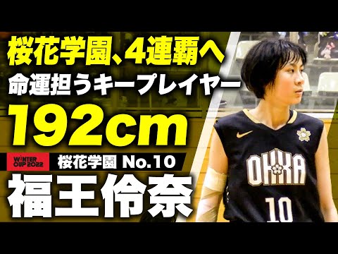 桜花学園高校 バスケ部 シューティングシャツ 選手支給品　ブレイディ.Rさま専用 m54341630097_1.jpg?1749745837