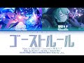 [FULL VER] ゴーストルール (Ghost Rule) / Leo/need × 初音ミク 歌詞 Color Coded Lyrics プロセカ