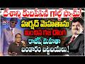 15 లక్షల కోట్ల గోల్డ్ స్కామ్ | Rajesh Exports Mega Scam Exposed | Sr Journalist Madhusudhan Rao