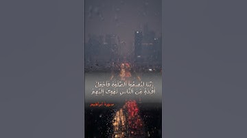 تلاوة اواخر سورة ابراهيم ج2 للأخ محمد التلباني