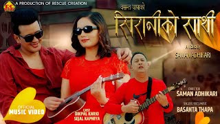 SIRANI KO SATHI || Dikpal Karki, Sejal Kaphiya || Basanta Thapa || New Nepali Song 2081/2024