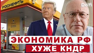 видео: Эфир Delfi с Игорем Липсицем: 4 рабочих дня, что с экономикой РФ? Китай не поможет, саммит на Аляске картинка: Эфир Delfi с Игорем Липсицем: 4 рабочих дня, что с экономикой РФ? Китай не поможет, саммит на Аляске