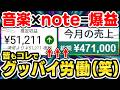 【音楽×資格取得】AIド素人の友人2名がこの副業で40~50万益達成!AIの性能を100倍に引き上げ、耳に残る“暗記音楽”の作り方を徹底解説【副業 ChatGPT 在宅ワーク】