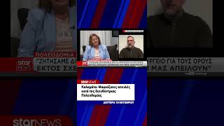 Καλαμάτα: Μαφιόζικες απειλές κατά της διευθύντριας Πολεοδομίας – Αποκλειστικά στο Star