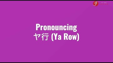 How to Read Katakana : Ya-Row (ヤ行)