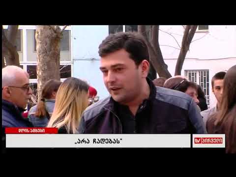 ირაკლი ღლონტი:არა ჩადებას ! პოლიცია უნდა დევნიდეს ნარკომოვაჭრეებს.