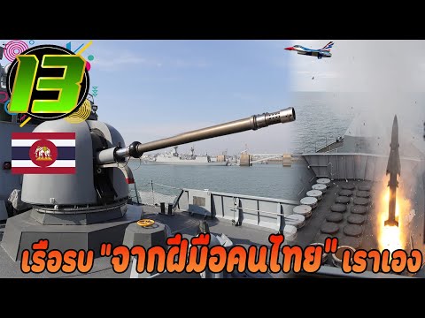 วีดีโอ: ปฏิบัติการจู่โจมของกองเรือทะเลดำ ตอนที่ 4