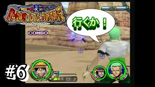 行くならさっさと行けよ！ゾロ！！ Let's! TV プレイ