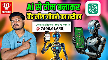 Dream11 पर AI ChatGPT से टीम बनाकर जीतो Grand League 🔥 AI se Dream11 Team Kaise Banaye ✅