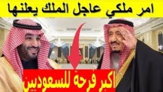 نشرة اخبار السعودية مباشر اليوم السبت 4-5-2024