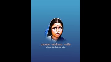 Ramabai Bhimrao Ambedkar WhatsApp Status Video @aeonbox